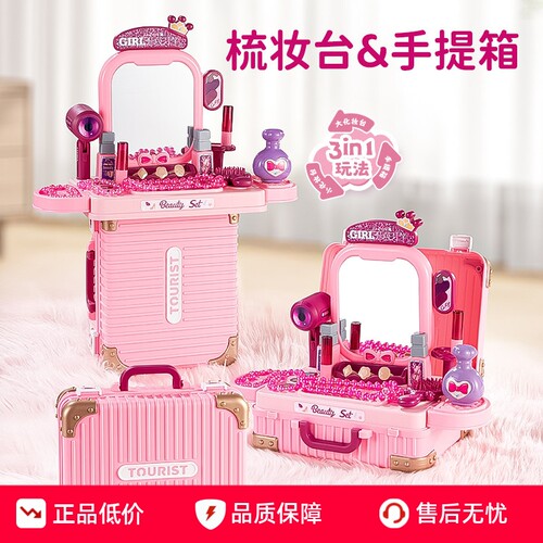 雄城过家家旅行箱潮宠箱伴童行3合1拉杆箱2合1小背包女孩玩具礼物