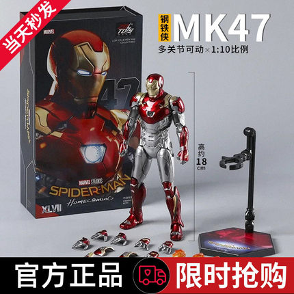钢铁侠手办MK50正版合金发光模型摆件漫威3人偶7中可动马克85玩具
