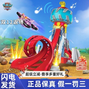 汪汪队立大功总部汪汪队玩具救援瞭望塔台狗狗基地声光儿童礼物