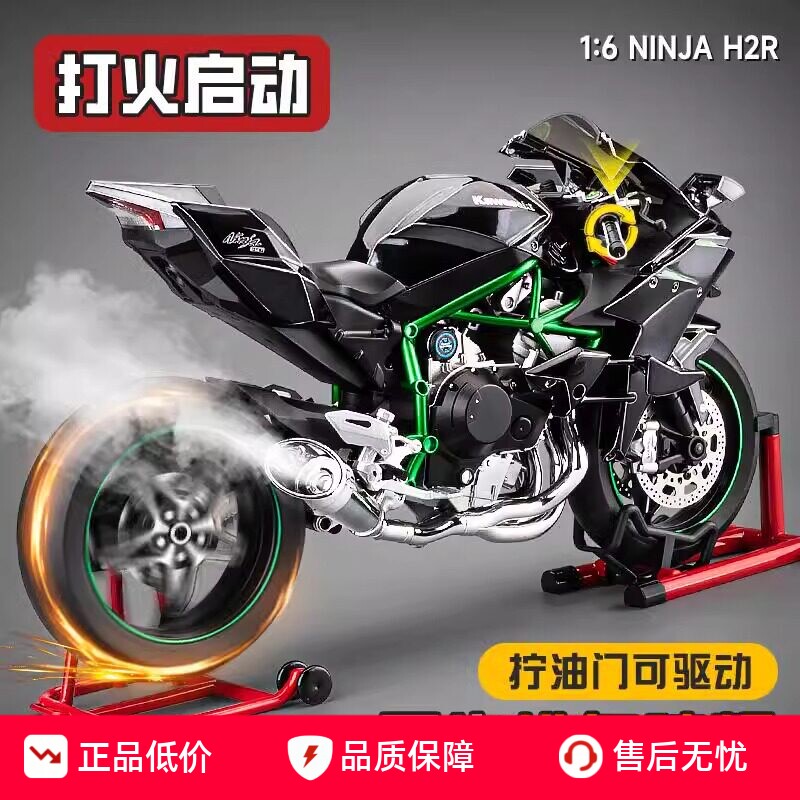 川崎h2r摩托车模型可启动打火
