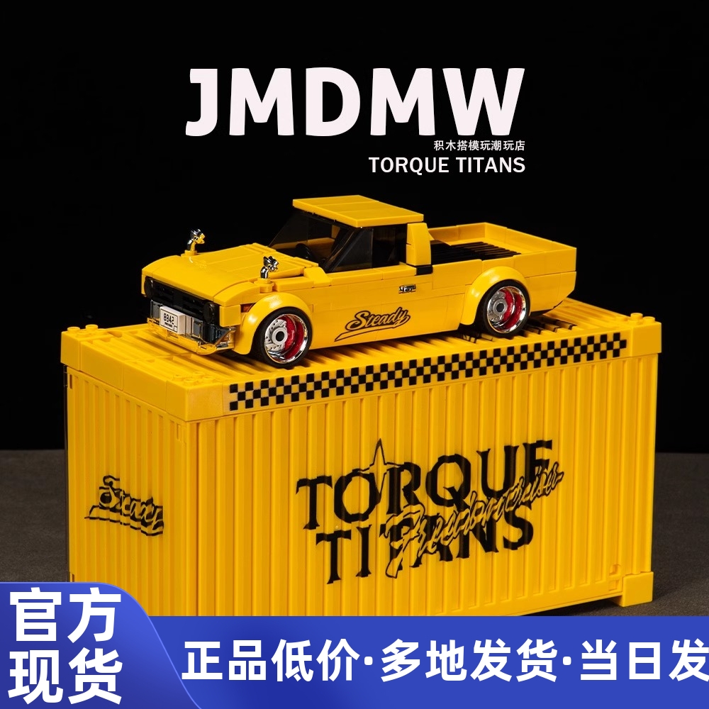 PB品铂复古皮卡车自由先锋集装箱八格车拼装积木玩具汽车模型礼物