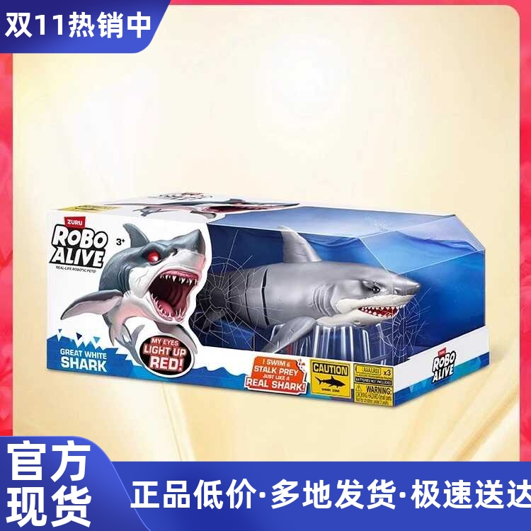 仿真会摇摆的遥控鲨鱼儿童玩具