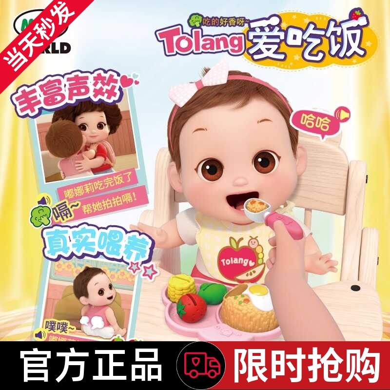 韩国mimiworld过家家小女孩照顾婴儿吃饭喂养带奶瓶背带厨房玩具