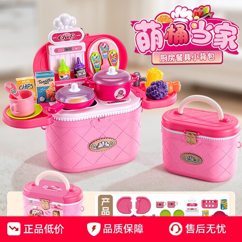 雄城过家家旅行箱3合1女孩玩具