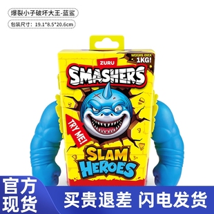 ZURU爆裂小子破坏大王办公室解压挤压玩具放松变形橡胶可弹性玩具