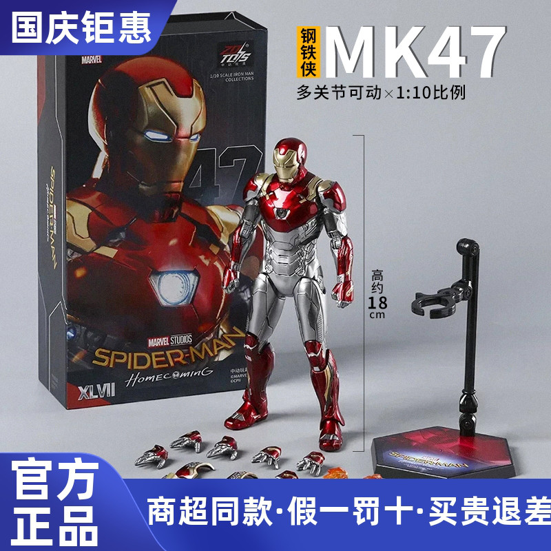 钢铁侠手办MK50合金发光模型