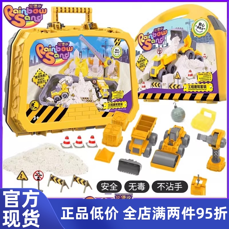 伦堡沙儿童创意手工diy工程建筑玩具沙彩色沙子模具沙轮宝沙男女