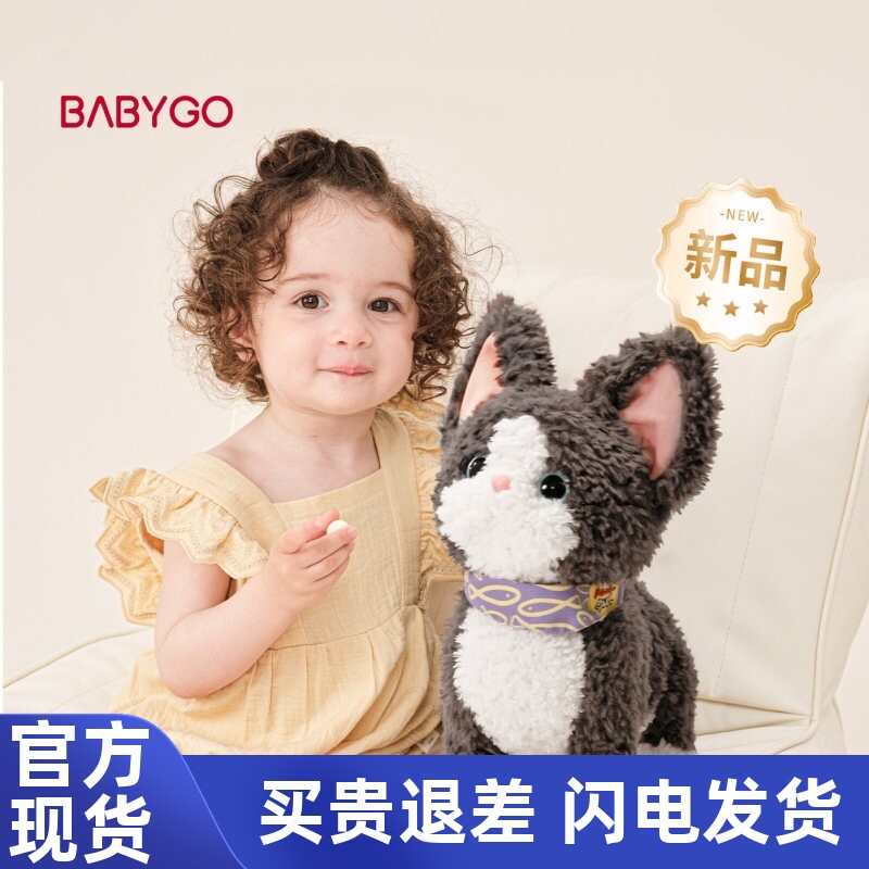 Babygo德文猫学舌唱歌毛绒玩具