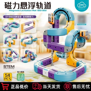 托思奇磁吸轨道小火车高铁玩具磁力悬浮轨道电动玩具车男孩礼物