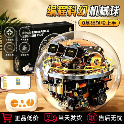 拓木T1113编程数显机器人积木