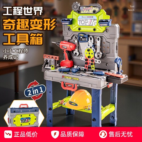 雄城儿童工具仿真拼装修理玩具工程套装螺丝刀男孩过家家生日礼物