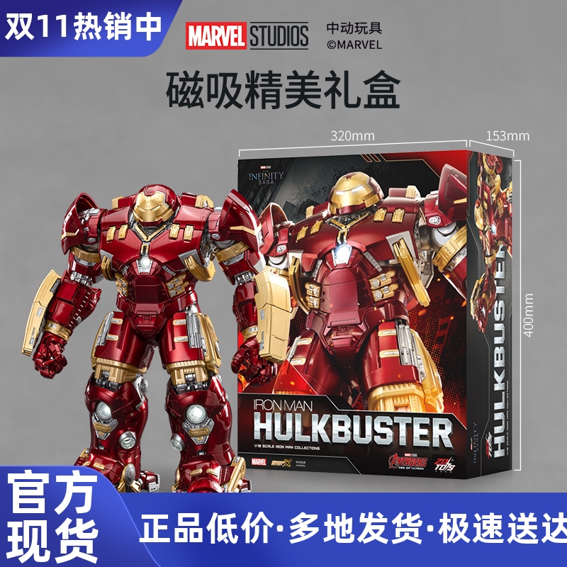 现货中动MK44反浩克装甲手办