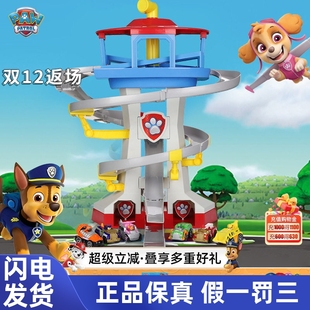 汪汪队玩具总部基地塔汪汪队立大功狗狗瞭望塔台轨道塔小车套装