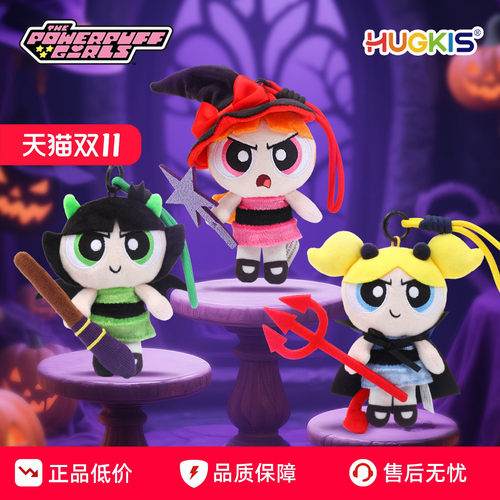HUGKIS飞天小女警黑魔法毛绒玩具