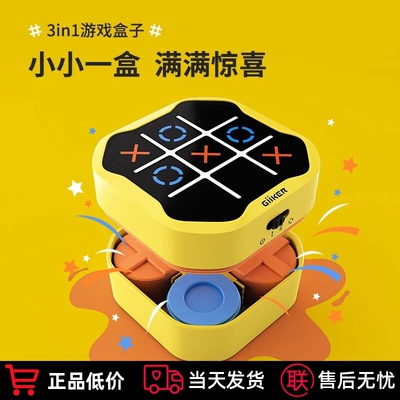 计客超级华容道益智电子儿童玩具