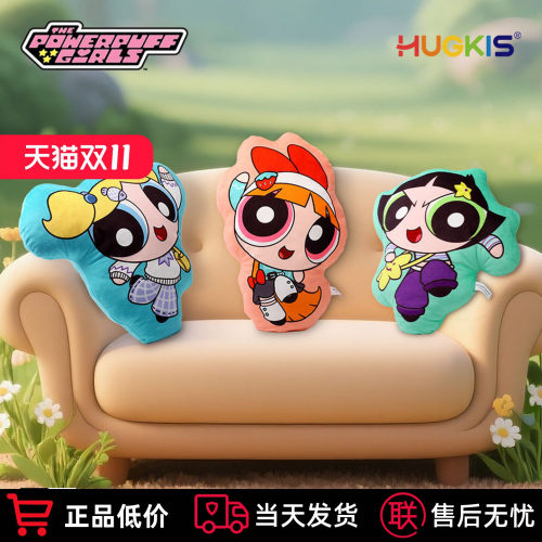 HUGKIS飞天小女警活力系列毛绒抱枕办公椅沙发靠枕卡通可爱玩偶枕