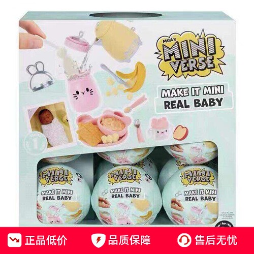 miniverse宝宝辅食迷你球diy宝宝辅食玩具盲球婴儿食物球宝宝球