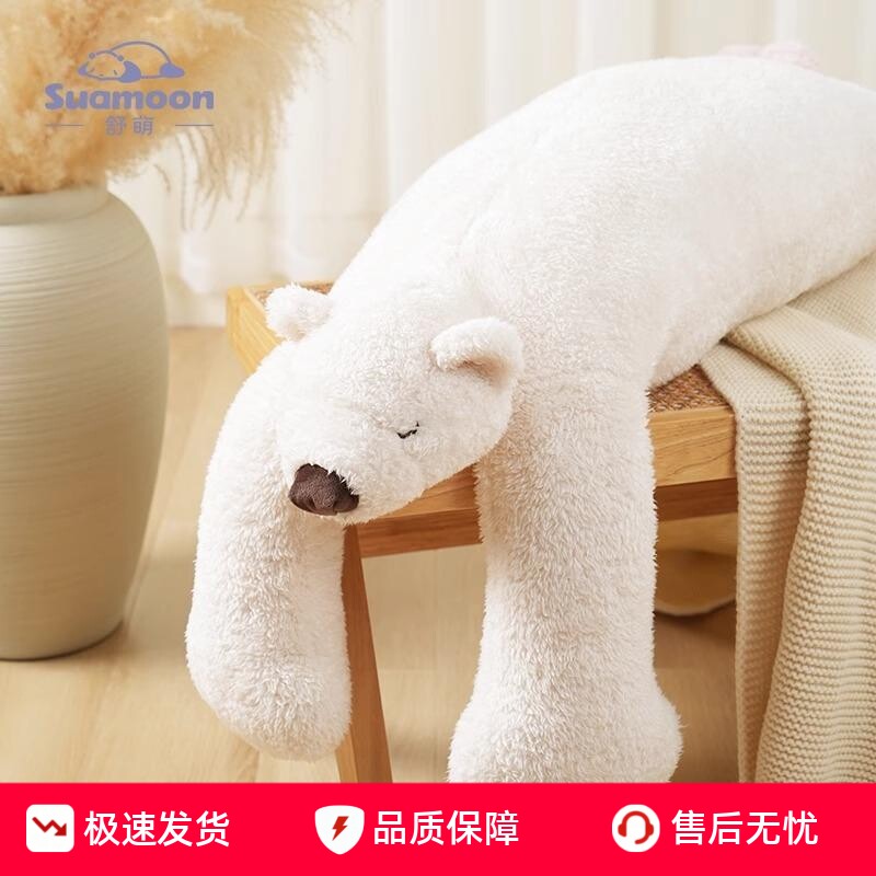 舒萌北极熊可爱超大毛绒抱枕