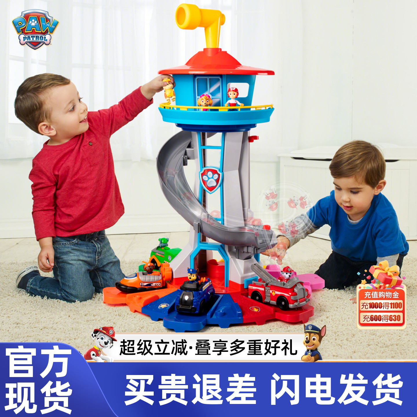 汪汪队玩具瞭望塔儿童生日礼物