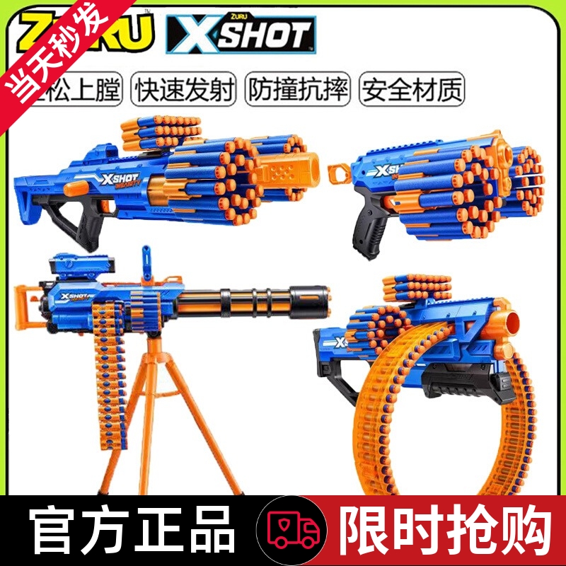 ZURU软弹枪连发Xshot发射器