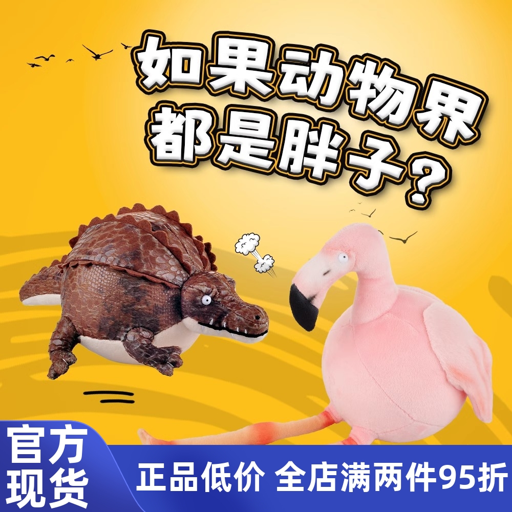 国家地理胖版可爱陪伴胖乎乎