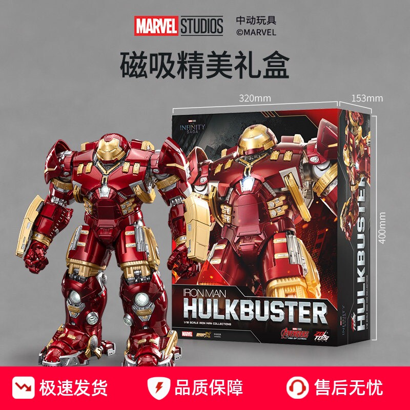 现货中动MK44反浩克装甲手办