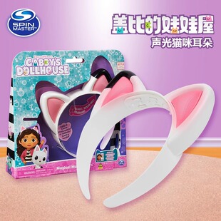 正版盖比的娃娃屋周边动画声光猫咪耳朵套装饰品女孩过家家玩具礼