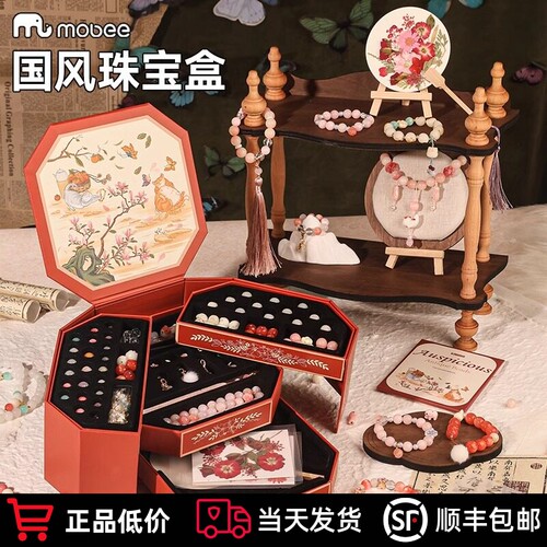 mobee星月玲珑文玩串珠礼盒手工diy材料儿童玩具项链首饰生日女孩