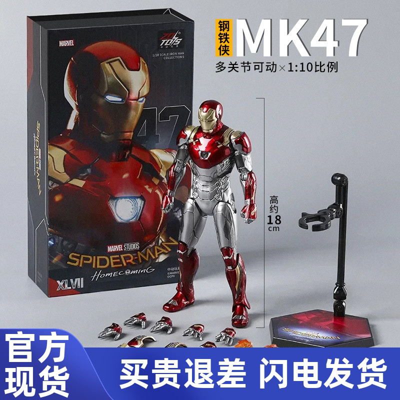 钢铁侠手办MK50合金发光模型