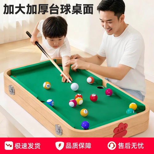 木丸子五合一加大儿童台球桌