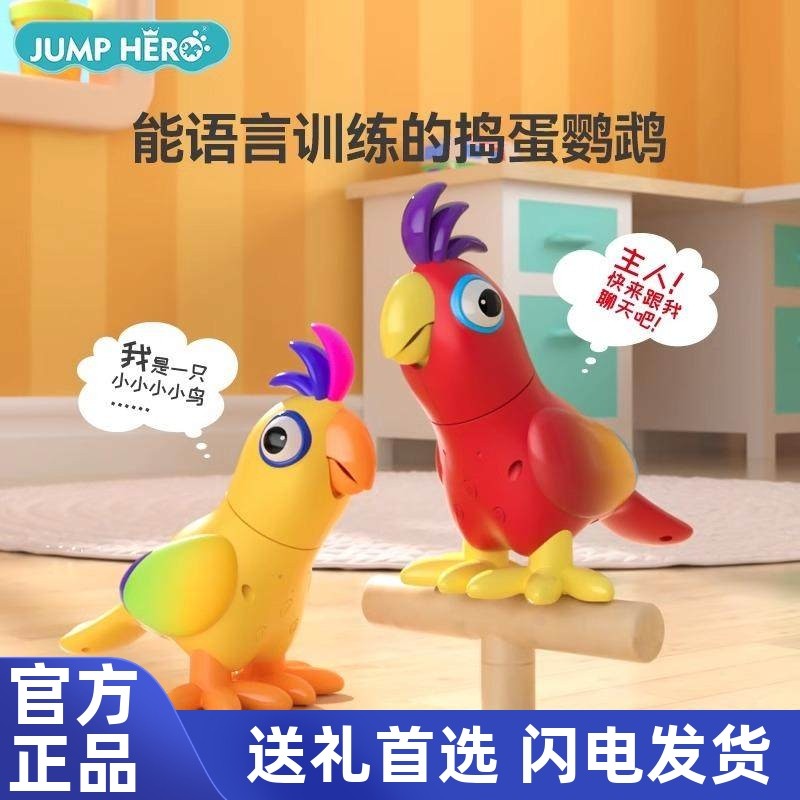 儿童捣蛋鹦鹉学舌学说话复读机益智男女孩子玩具小鸟互动生日礼物