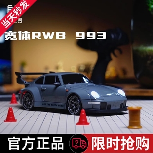 男孩玩具汽车儿童礼物 问北风993rc遥控四驱漂移越野赛车网红爆款