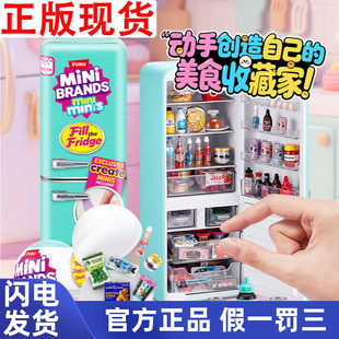 zuru迷你mini冰箱玩具盲盒套装过家家小微缩冰箱minibrands玩具球