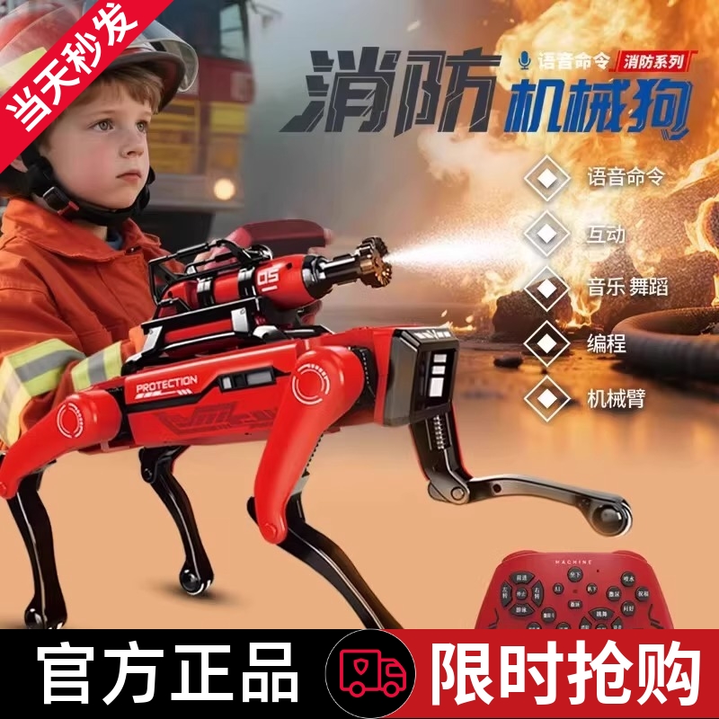 2025新款智能遥控消防电动机器狗编程儿童男孩生日礼物玩具机器人