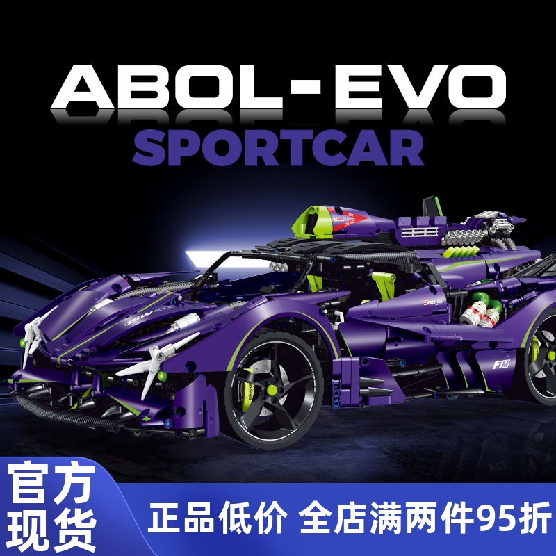 古励积木阿波罗evo跑车汽车模型遥控拼装小颗粒积木玩具成人摆件
