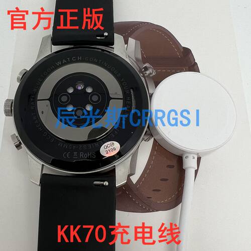 华强北KK70智能手表无线充电器线磁吸充电线正版运动太空人watch3