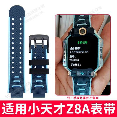 适用小天才Z8A表带原装智能充电器适配小天才儿童电话手表z8a表带