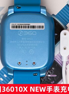 适用360儿童电话手表10X NEW充电线电话手表W511充电线强磁充电器