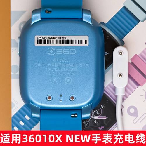 适用360儿童电话手表10X NEW充电线电话手表W511充电线强磁充电器