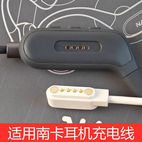 适用NANK南卡Runner骨传导蓝牙耳机pro4s充电线pro3磁吸5通用cc3