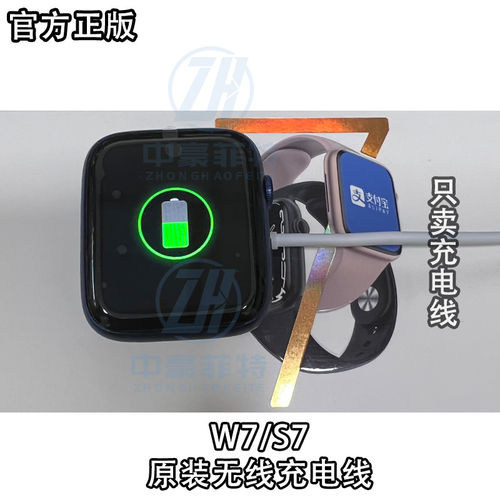 适用DT7充电器 适配华强北S7手表充电器 DTNO1无线充 W7快充