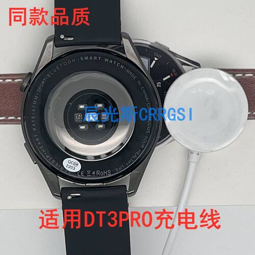 适用天语DT3pro充电器华强北GT充电智能手表微穿戴原装无线磁吸线