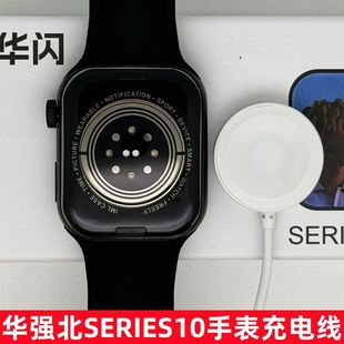 华强北SERIES10手表充电线Watch10充电原装 手表专用磁吸S9充电线