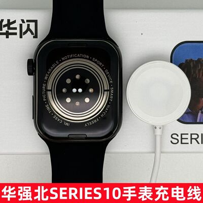 华强北SERIES10手表充电线Watch10充电原装手表专用磁吸S9充电线
