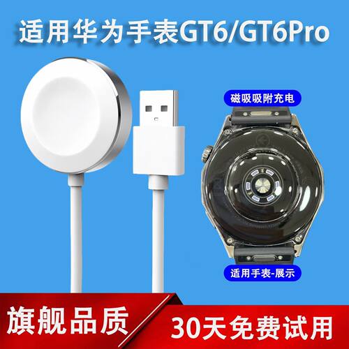 适用华为watchGT6充电器gt6Pro无线快速充电底座CW05第二代智能芯
