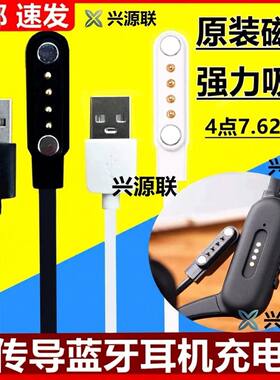 适用COOWOO骨传导Ear Design蓝牙耳机电源线USB数据磁吸充电器线