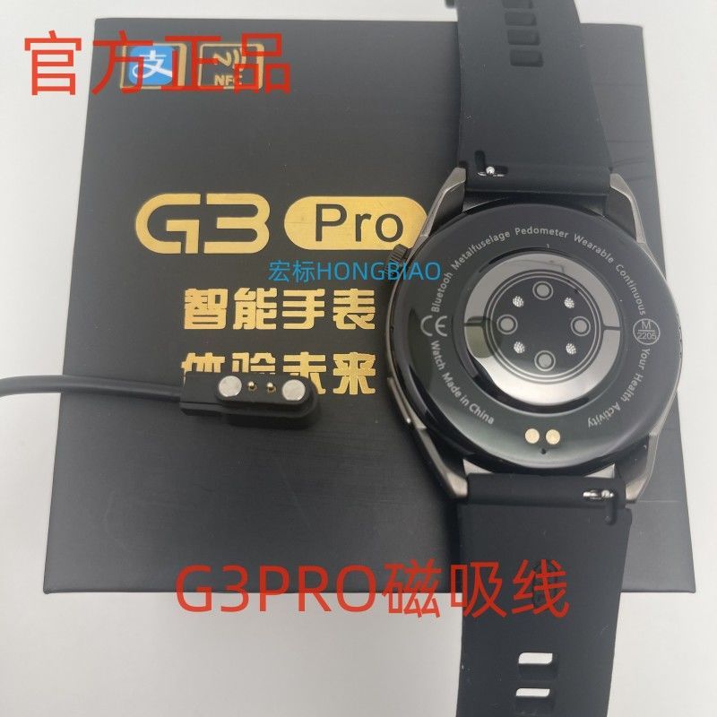 适用华强北G3PRO手表充电器华强北S9/S8Ultra智能手表S7充电器磁