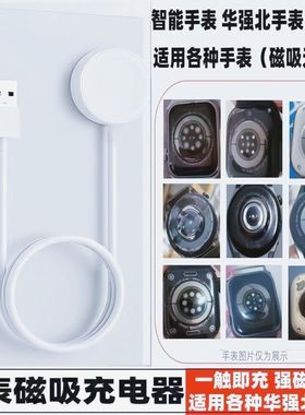 适用华强北手表充电器S10wtch8ultra2/s9s7正反磁吸充两针无线充
