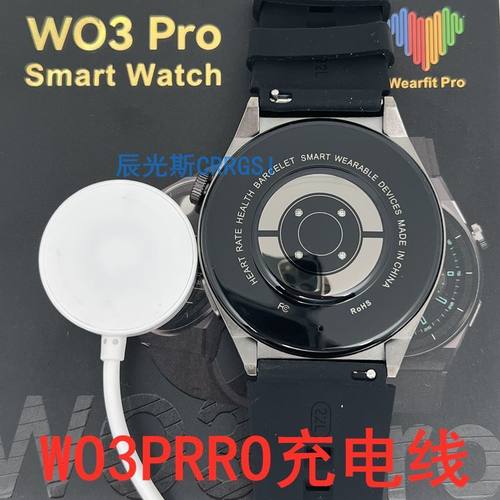 W&O3PRO手表充电线 华强北WO3Pro充电器GT3PRO数据线充电WO系列DT