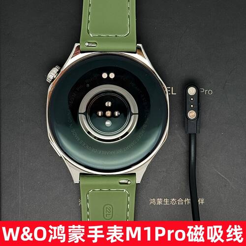 适用W&O华强北M1PRO智能手表磁吸充电线 m1pro鸿蒙手表充电器原厂